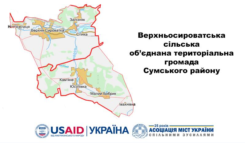 На Сумщині утворилася нова об'єднана територіальна громада На Сумщині утворилася нова об'єднана територіальна громада