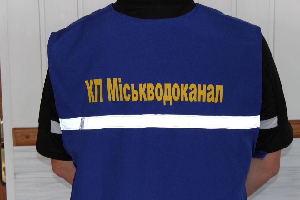 В КП «Міськводоканал» попереджають про шахраїв