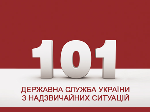 Сумська область: внаслідок надзвичайних ситуацій загинули трое