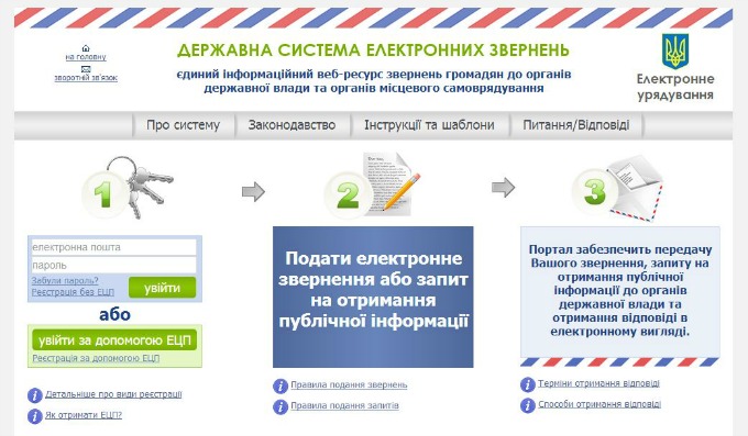 Мер Сум відключив свою онлайн-приймальню