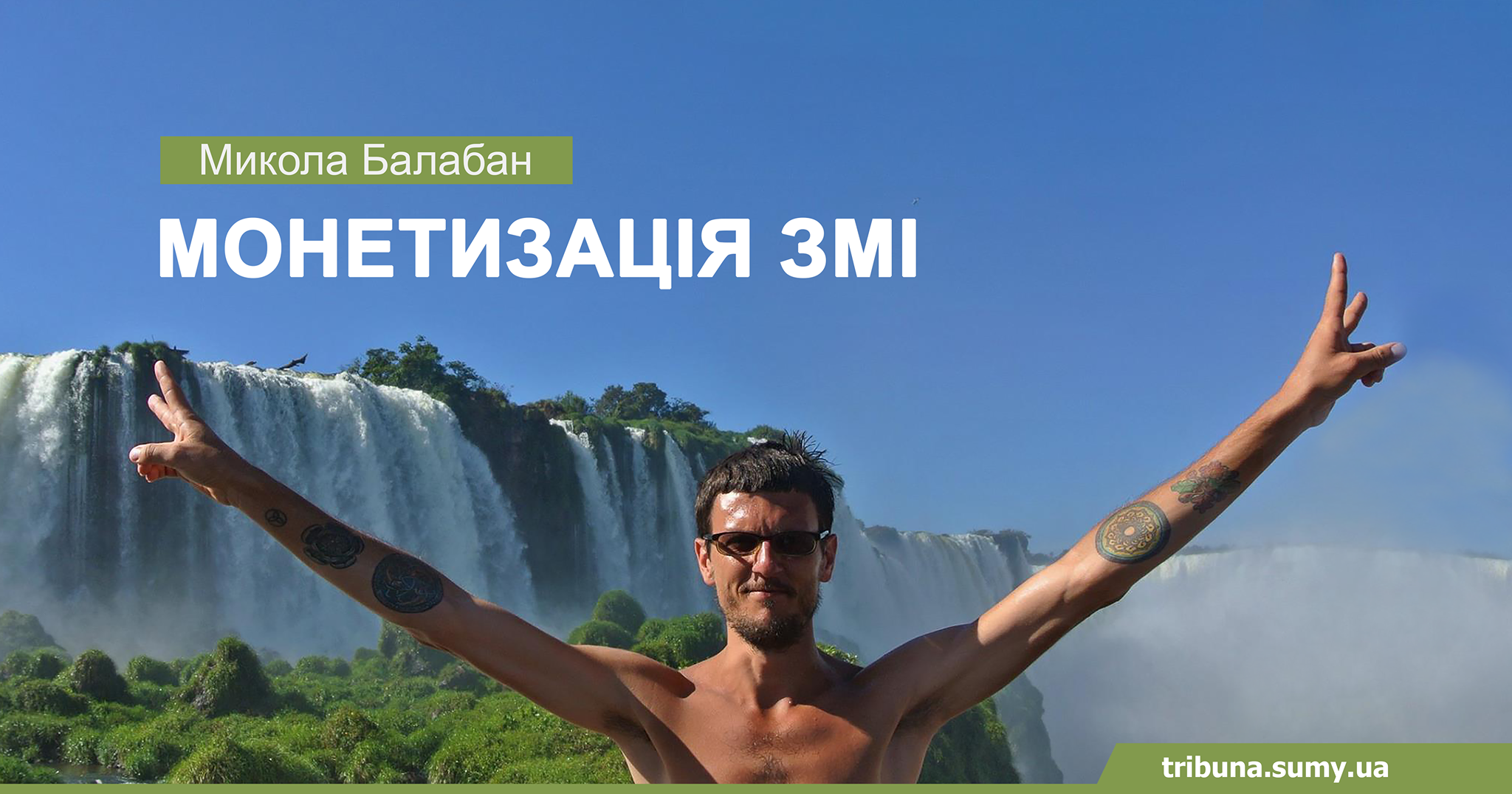 Монетизація ЗМІ: способи розумної економії у виданні, яке роздержавлюється Монетизація ЗМІ: способи розумної економії у виданні, яке роздержавлюється