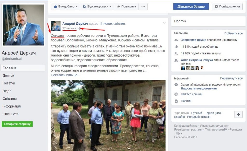 Картка Деркача в сесійній залі, а сам нардеп - на окрузі Картка Деркача в сесійній залі, а сам нардеп - на окрузі