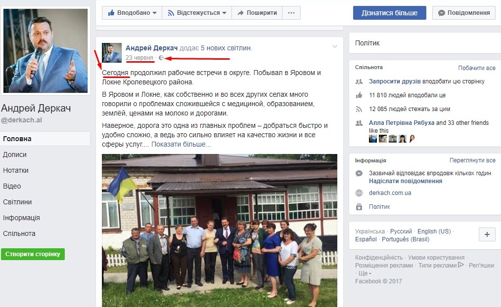 Картка Деркача в сесійній залі, а сам нардеп - на окрузі Картка Деркача в сесійній залі, а сам нардеп - на окрузі