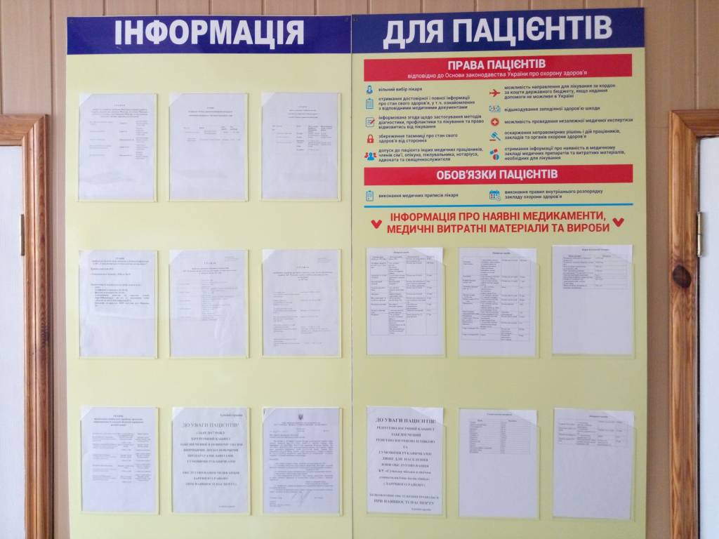 Стенд Сумської міськіої стоматологічної поліклініки Стенд Сумської міськіої стоматологічної поліклініки