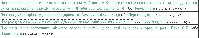 Скрін з сайту "Панорама" Скрін з сайту "Панорама"
