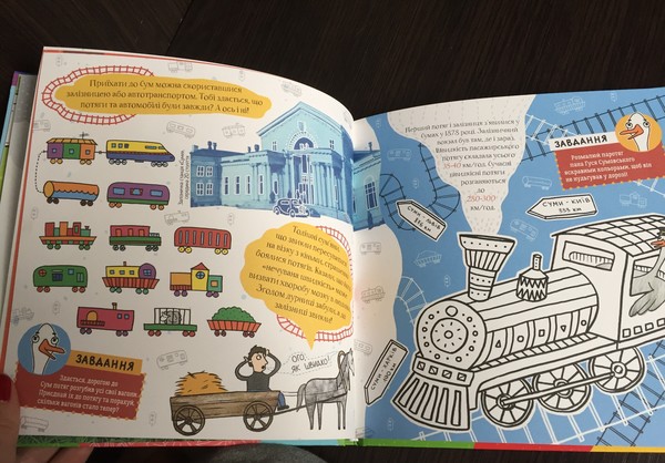 У Сумах презентують мобільний додаток до книги "Сумин городок"