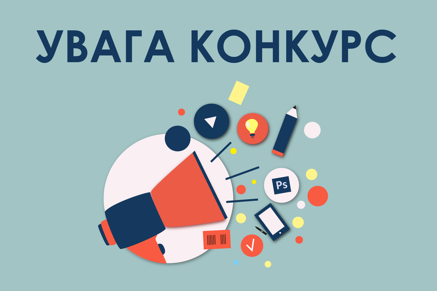 Samoorg - Самоорганізація в громаді