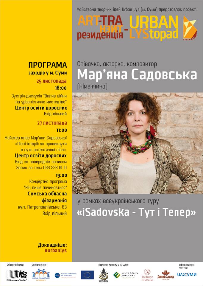 Куди піти на вихідних у Сумах