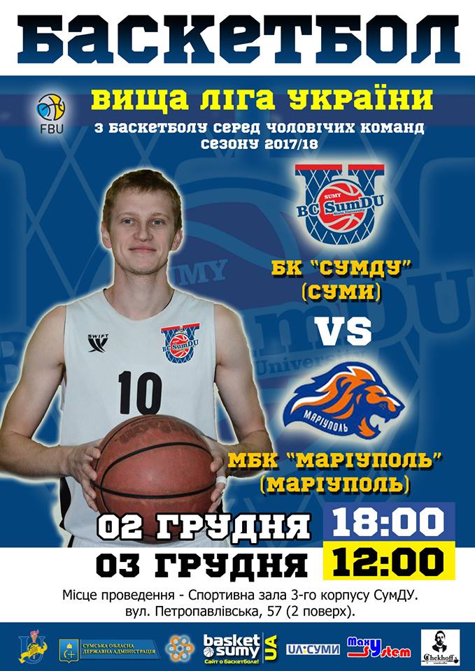 Куди піти на вихідних у Сумах (1-3 грудня)