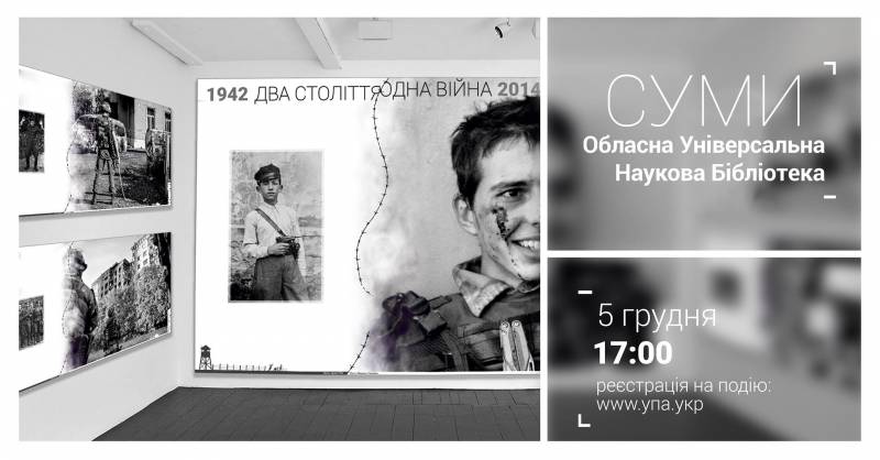 У Сумах покажуть виставку «Два століття — одна війна»