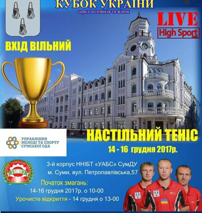 Куди піти на вихідних (15-17 грудня)