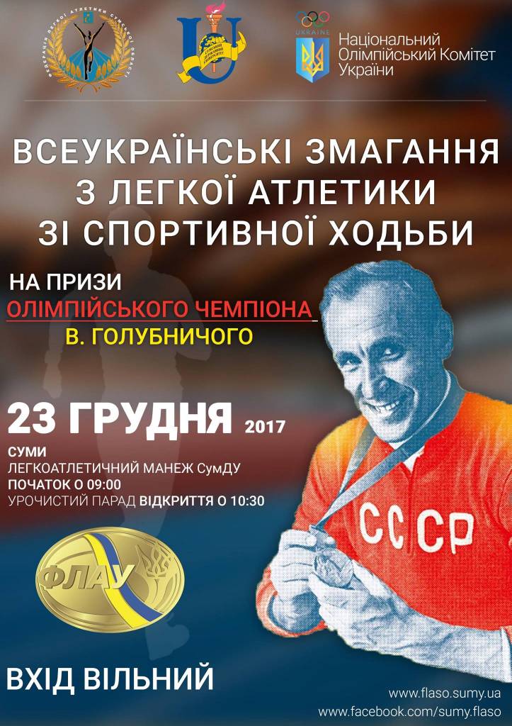 Куди сходити на вихідних у Сумах (22-25 грудня)