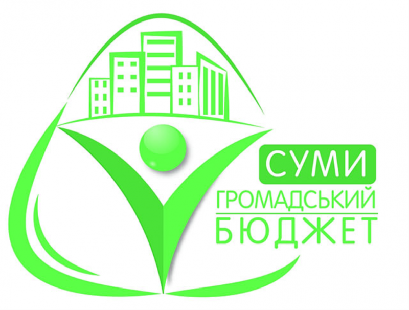Громадський бюджет