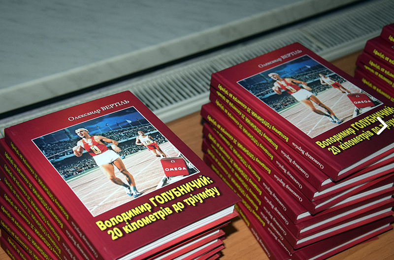 У сумах презентували книгу про олімпійського чемпіона Володимира Голубничого