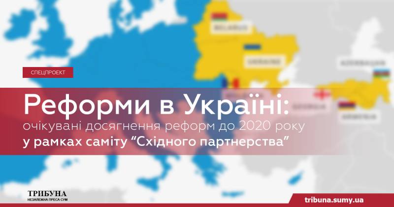 Реформи в Україні: підсумки 24 листопада - 1 грудня