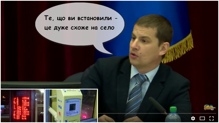 Шо ви ото, селюки, понавстановлювали?..