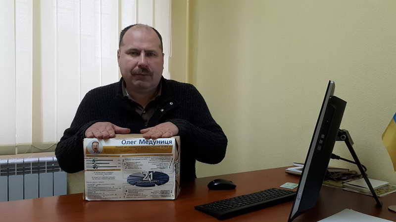 Олег Медуниця