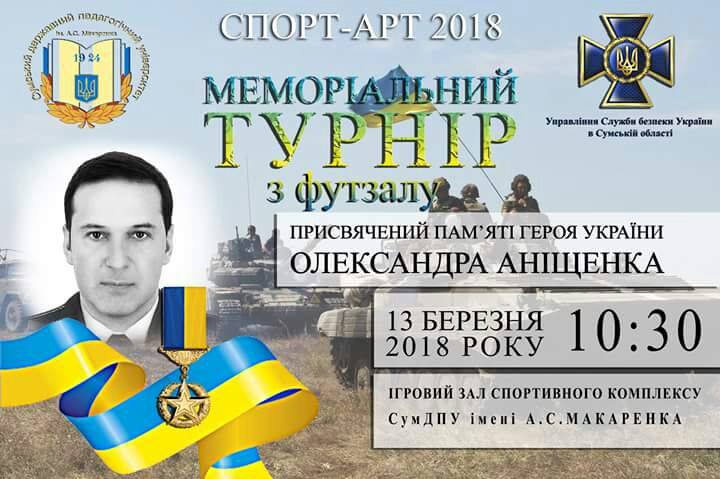 Фото УСБУ в Сумській області