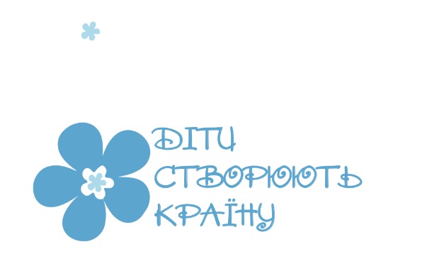Діти створюють країну
