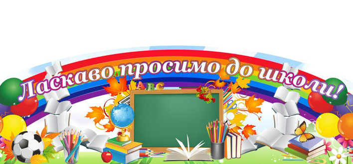 Дні відкритих дверей у школах