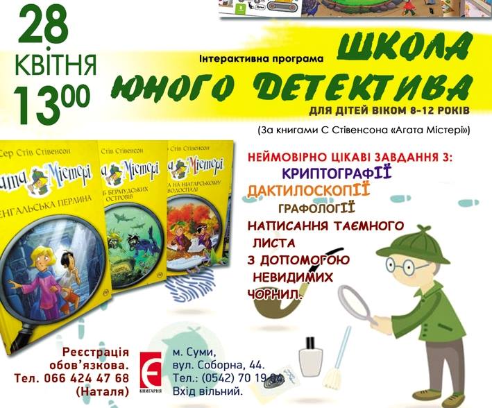 Дитяча субота