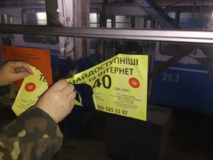 Фото КП Електроавтотранс