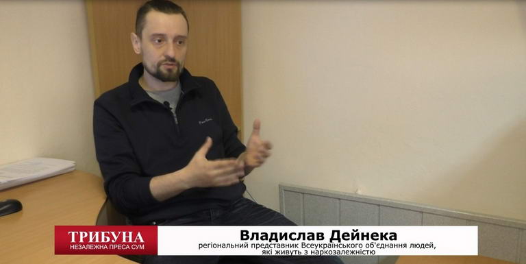 Хворі, а не злочинці чи під силу Україні відмовитися від переслідування споживачів наркотиків