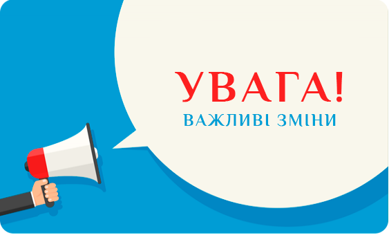 ЦНАП змінив графік роботи