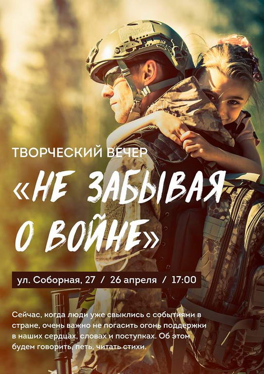 Творчий вечір у Сумах
