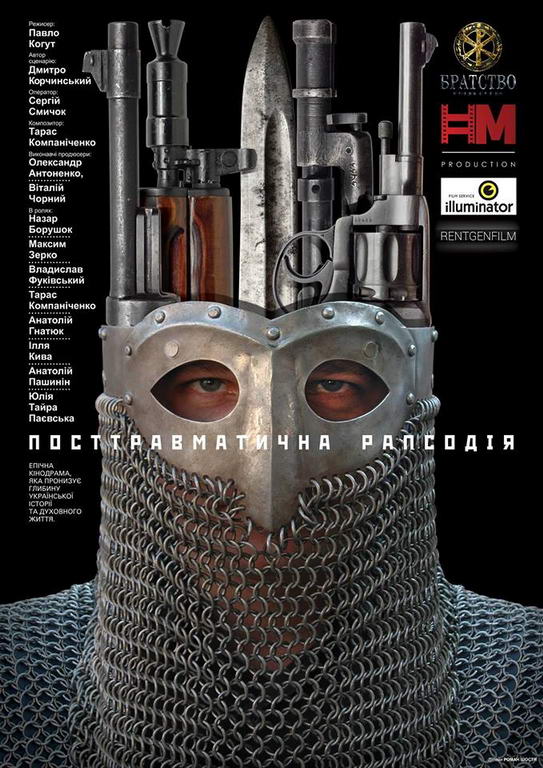 У Сумах презентують фільм Посттравматична рапсодія