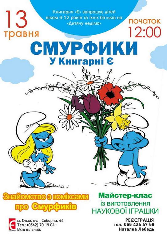 Дитяча неділя
