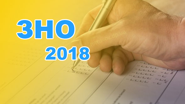 У Сумах діятиме 19 пунктів ЗНО