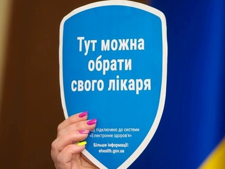 Ще дві амбулаторії у Сумах включились до кампанії Обери свого лікаря