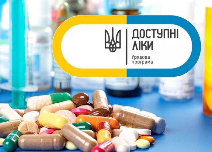 Урядова програма Доступні ліки