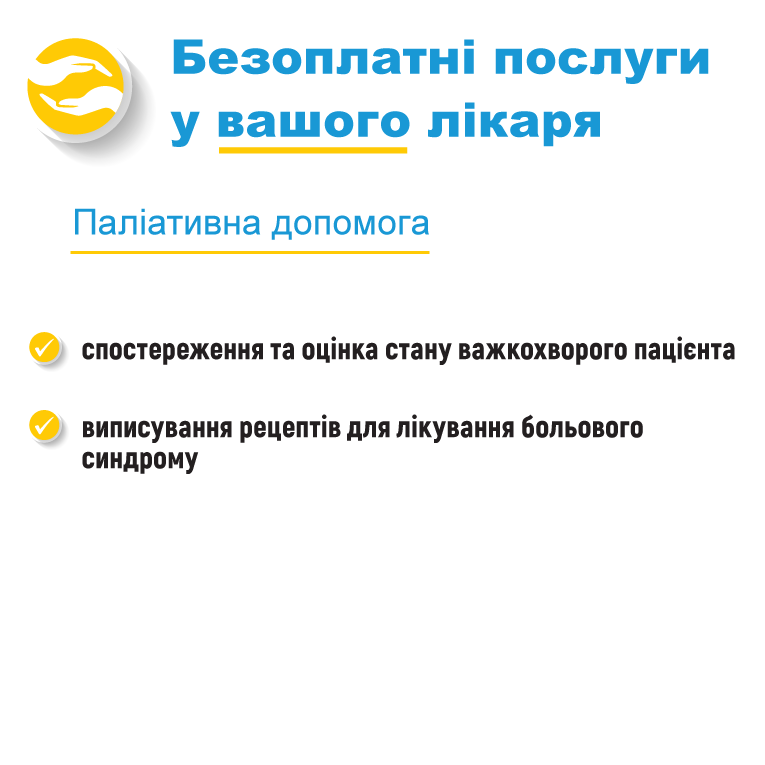 Фото МОЗ