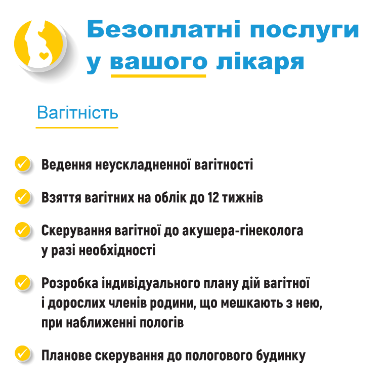 Фото МОЗ
