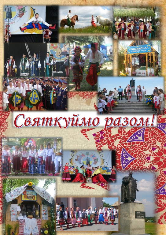 Калнишева рада