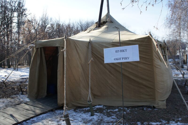пункт обігріву ДСНС