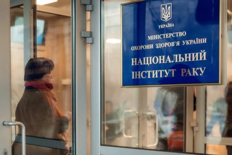національний інститут раку