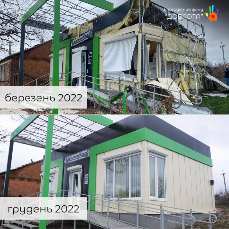ФАП у селі Станова, відновлений після російського вторгнення