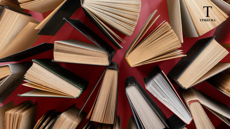 книжки рубрика вихідного дня