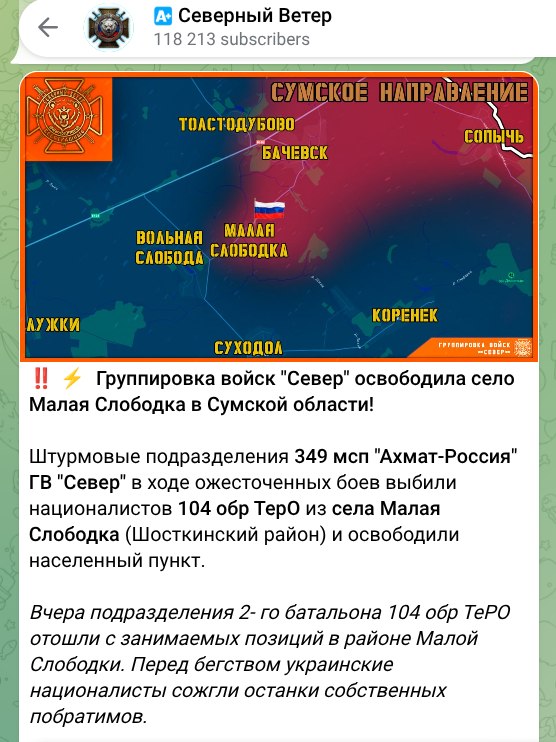 «Звільнення» Малої Слобідки: спростовуємо черговий російський фейк