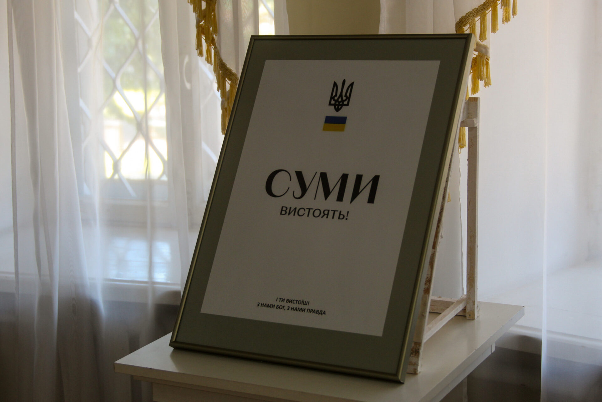 Як краєзнавчий музей працює у Сумах під час війни
