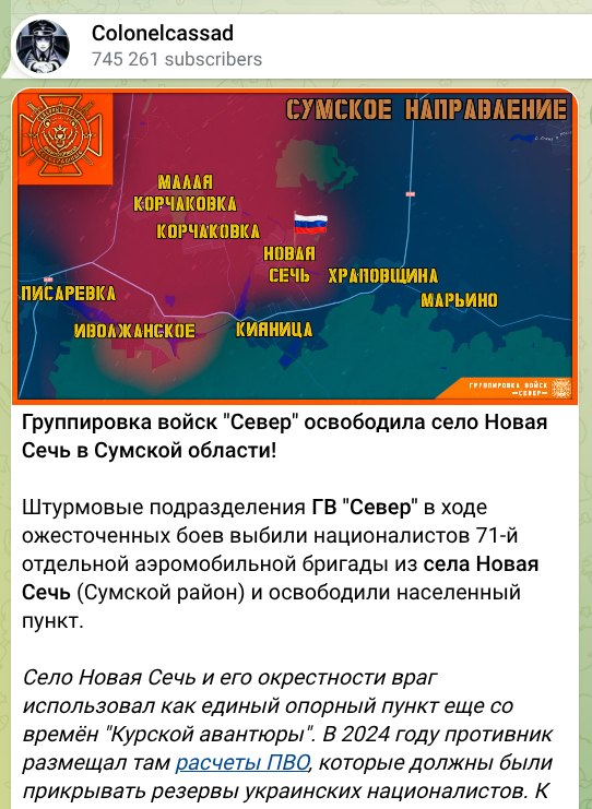Окупація Нової Січі на Сумщині — фейк